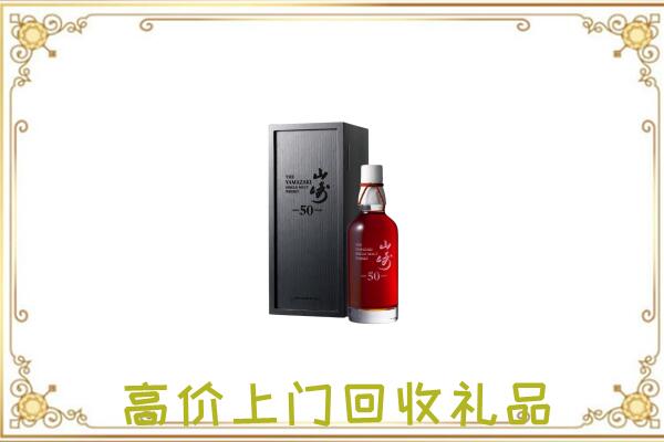 黄山附近回收山崎