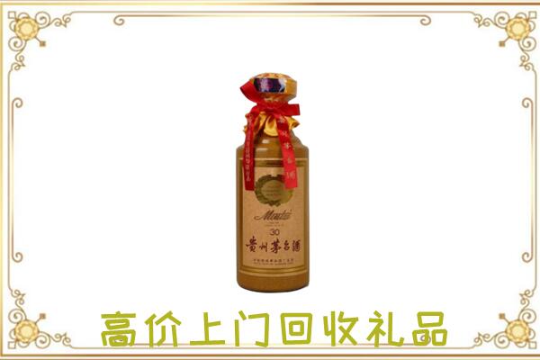 黄山附近回收30年茅台