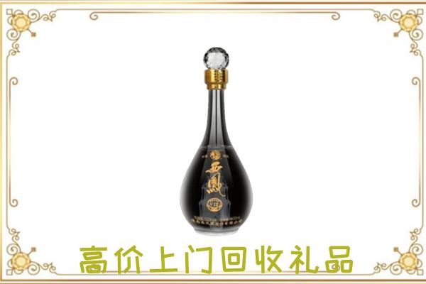 黄山周边回收西凤酒